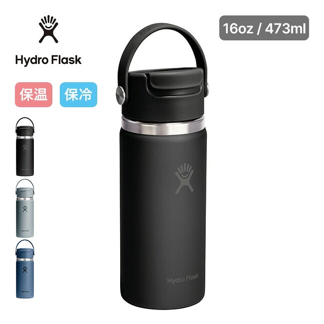 HydroFlask ハイドロフラスク 16oz トラベルマグフリップシップキャップ