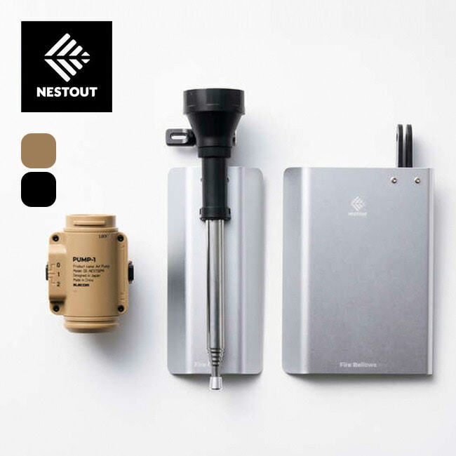 NESTOUT ネストアウト ポンプ PUMP-1(ファイアブロワー付属モデル)