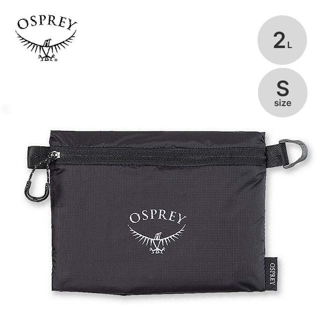 OSPREY オスプレー ULジッパーサックS