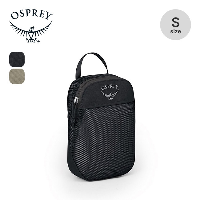 OSPREY オスプレー デイライトパッキングキューブS