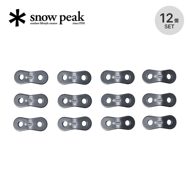 snow peak スノーピーク ガンメタカラー アルミ自在12個セット