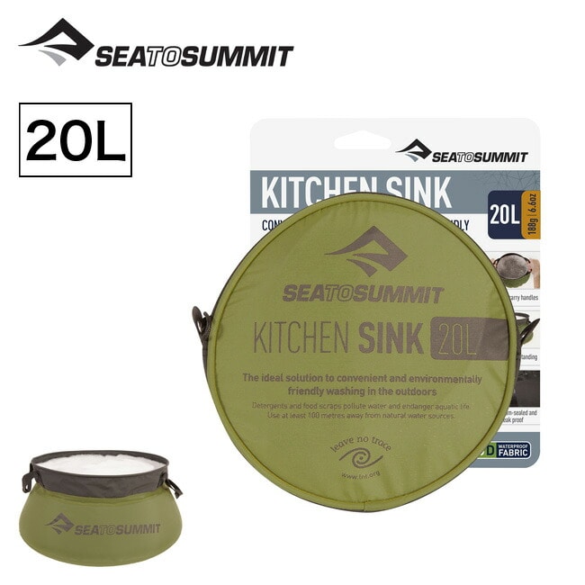 SEA TO SUMMIT シートゥサミット キッチン シンク 20L