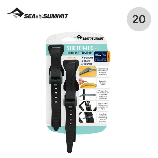 SEA TO SUMMIT シートゥサミット ストレッチロック20