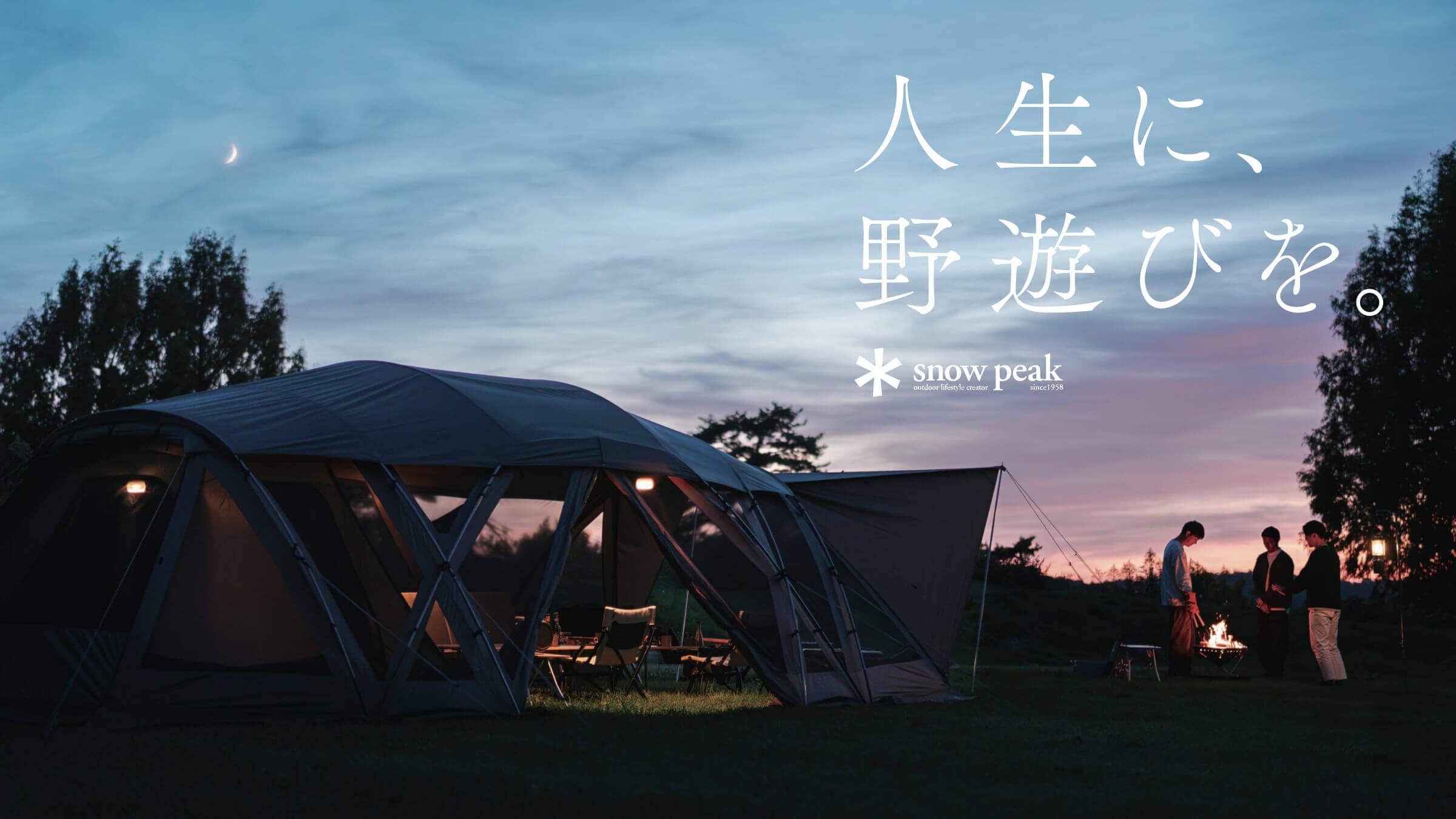 snow peak スノーピーク