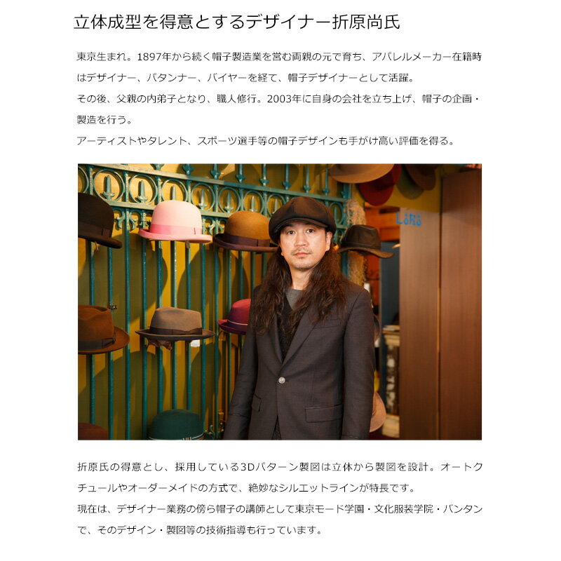 ORIHARA STYLE 近江の麻・麻メッシュハンチング
