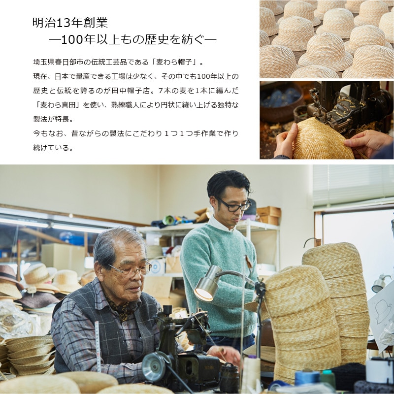 田中帽子店 Alena(アレナ)麻調ブレード・つば広キャペリンハット