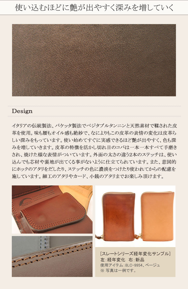 CORBO コルボ SLATE スレート