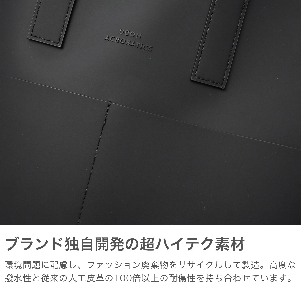 ユーコンアクロバティックス トートバッグ メンズ レディース 大きめ ブランド UCON ACROBATICS 縦型 大容量 軽量 軽い 通勤 カジュアル 肩掛け 大人 耐久性 撥水 防水 A4 B4 16.5L Lotus Infinity Noah Bag NOAH BLACK