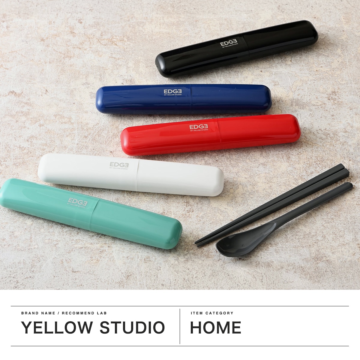 メール便 イエロースタジオ カトラリーセット 箸 スプーン お弁当 おしゃれ 日本製 給食 YELLOW STUDIO 大人 高校生 男子 男性 お弁当箸 お弁当用 箸セット 携帯 コンビセット 箸スプーン ’25 EDGE 箸&ケース グリーン