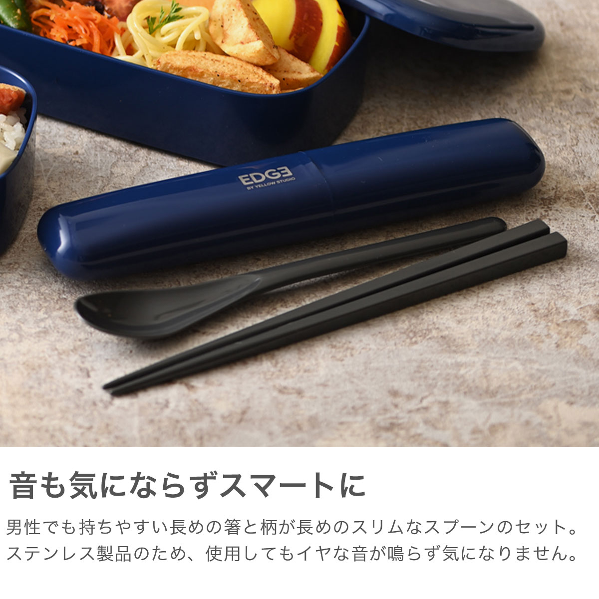 メール便 イエロースタジオ カトラリーセット 箸 スプーン お弁当 おしゃれ 日本製 給食 YELLOW STUDIO 大人 高校生 男子 男性 お弁当箸 お弁当用 箸セット 携帯 コンビセット 箸スプーン ’25 EDGE 箸&ケース グリーン