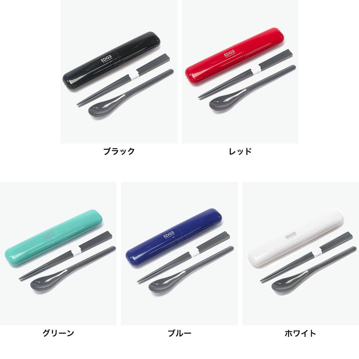 メール便 イエロースタジオ カトラリーセット 箸 スプーン お弁当 おしゃれ 日本製 給食 YELLOW STUDIO 大人 高校生 男子 男性 お弁当箸 お弁当用 箸セット 携帯 コンビセット 箸スプーン ’25 EDGE 箸&ケース グリーン