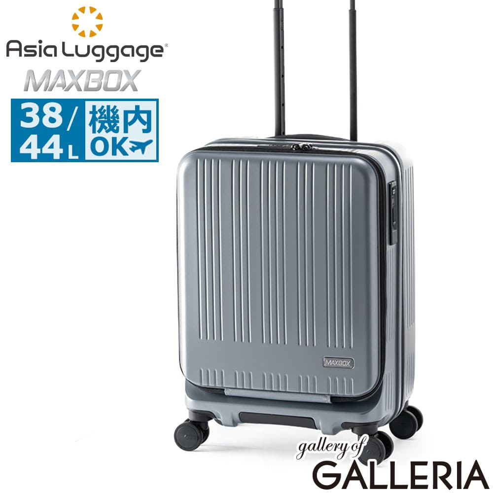 Asia Luggage アジアラゲージ スーツケース S 出張 小型 TSA 5泊 ストッパー付き 軽量 軽い 静音 38L-44L拡張可能 MX-8011-18W
