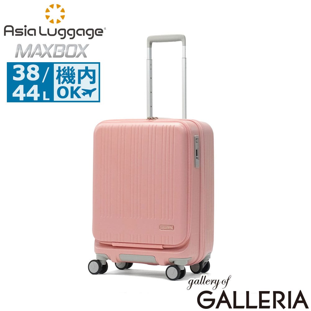 Asia Luggage アジアラゲージ スーツケース S 出張 小型 TSA 5泊 ストッパー付き 軽量 軽い 静音 38L-44L拡張可能 MX-8011-18W