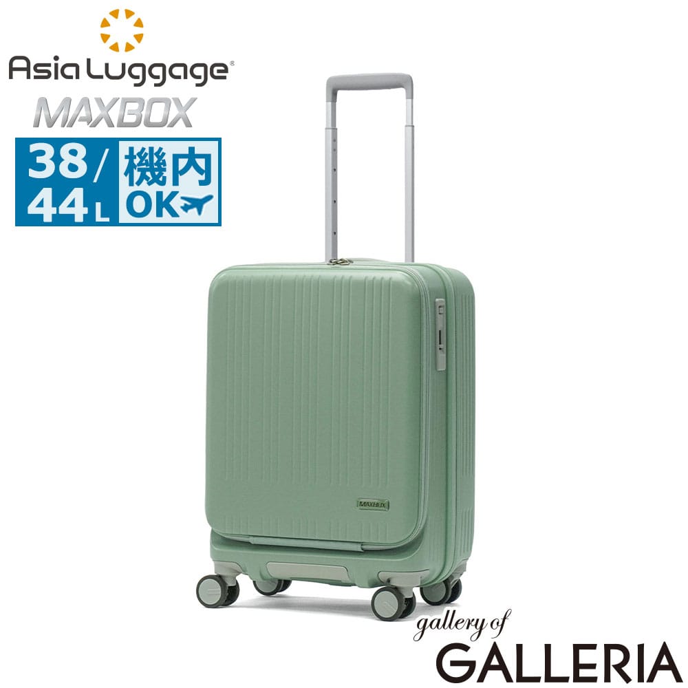 Asia Luggage アジアラゲージ スーツケース S 出張 小型 TSA 5泊 ストッパー付き 軽量 軽い 静音 38L-44L拡張可能 MX-8011-18W