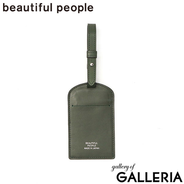ビューティフルピープル ポーチ 小物入れ 小さめ beautiful people レディース 薄型 小銭入れ コインケース カード 鍵 ブランド マルチケース 本革 軽量 軽い マチなし 日本製 baggage tag small 511970