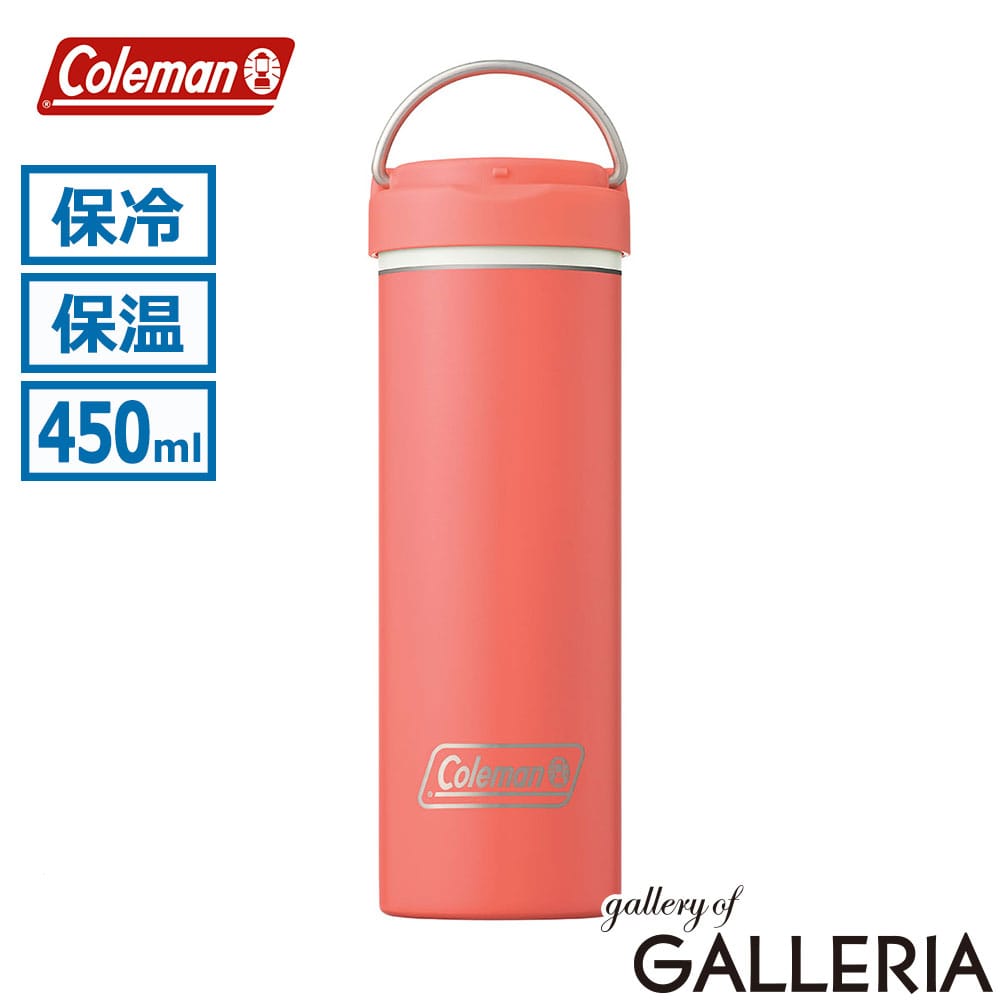 Coleman コールマン 水筒 蓋 ステンレス マイボトル ブランド シンプル 軽量 軽い ドリンクボトル 真空断熱ステンレスボトル 450ml