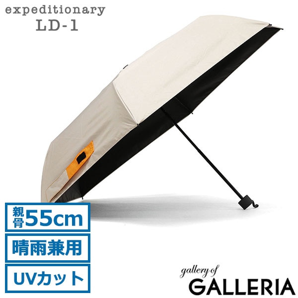 expeditionary LD-1 エクスピディショナリィ 折りたたみ傘 UVカット ミリタリー おしゃれ シンプル MA-1 晴雨兼用折りたたみ日傘 LD-MA1-55PM