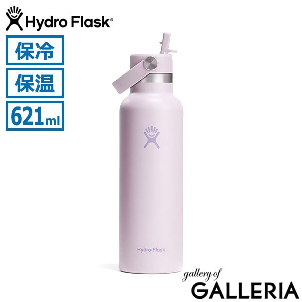 Hydro Flask ハイドロフラスク ボトル スポーツ おしゃれ 21 oz Standard Mouth Flex Straw 8901140