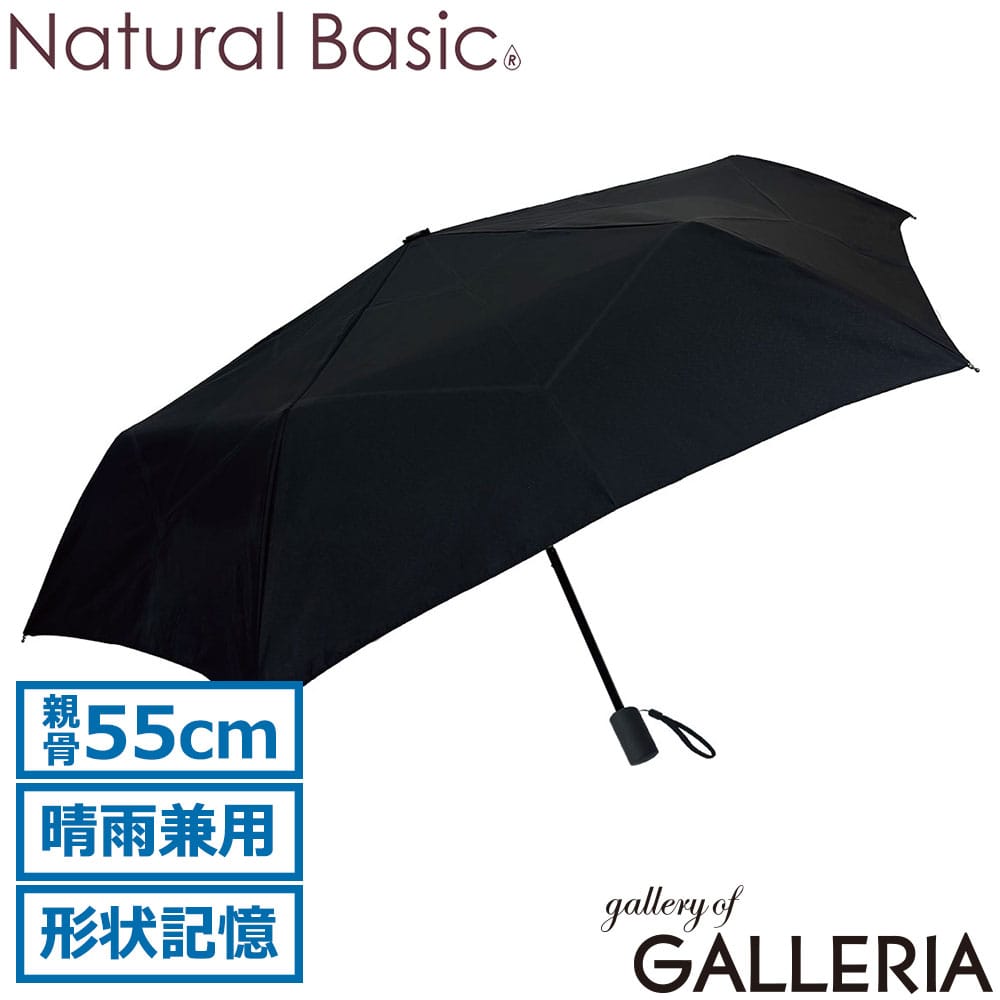 Natural Basic ナチュラルベーシック 折りたたみ傘 UPF50＋ 耐風 撥水 グラスファイバー 折りたたみ UV ファストシャット 946-010