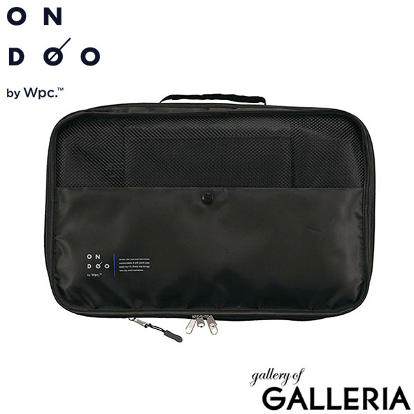 Wpc. ONDOO ポーチ 小物入れ ブランド ダブリュピーシー Wpc ワールドパーティー オンドー トラベルポーチ トラベルグッズ パッキング 衣類収納 衣類 圧縮 コンパクト パッカブル 折りたたみ 旅行 トラベル 出張 便利 撥水 2層 圧縮収納トラベルポーチ NT002