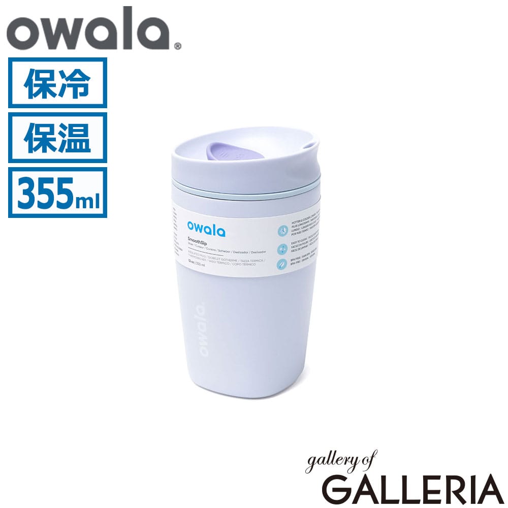 owala オワラ ステンレスボトル 漏れにくい スライダーリッド カップホルダー対応 密閉 真空断熱構造 355ml SmoothSip Slider 12oz
