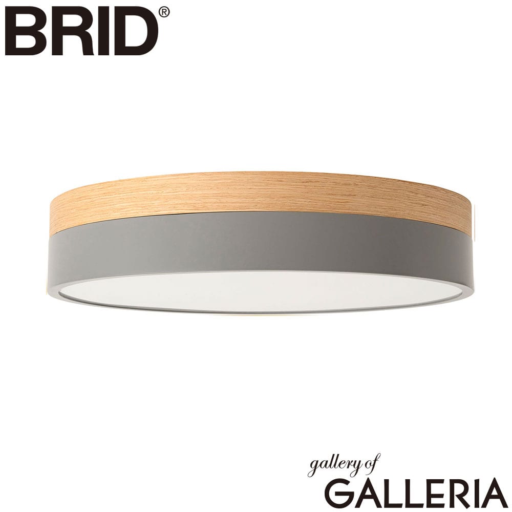 BRID ブリッド シーリングライト 調光調色 リモコン付き 丸 ナイトモード 常夜灯 Olika CELING LIGHT Ver.2 003371