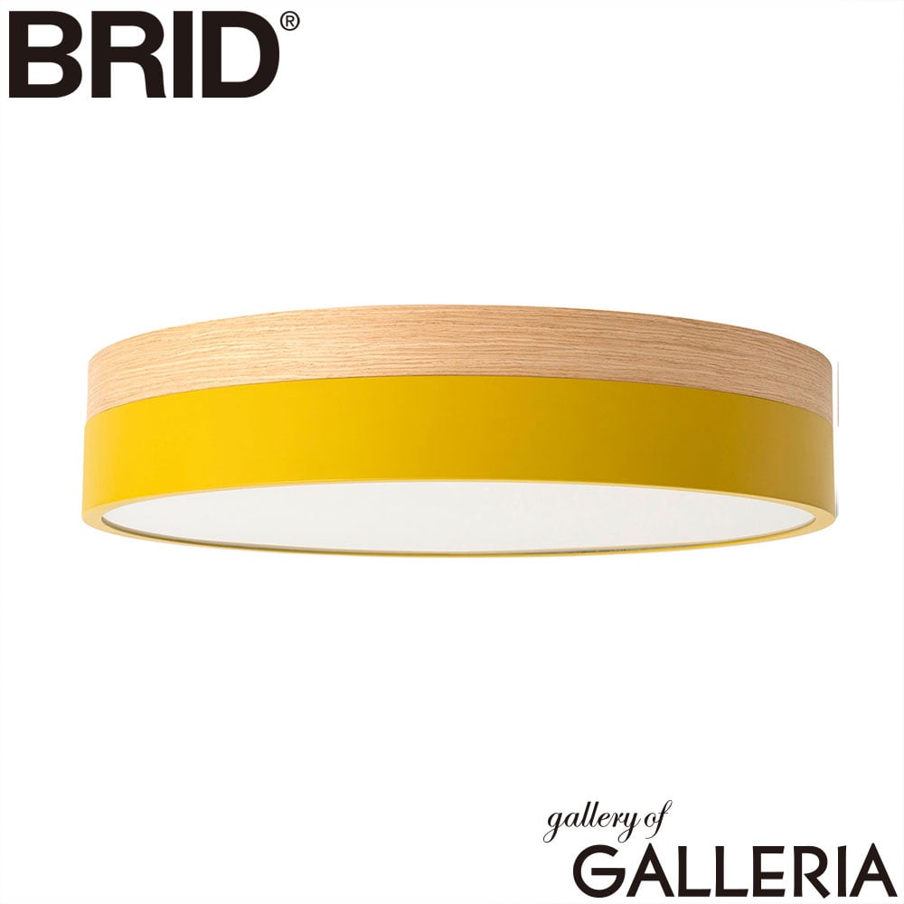 BRID ブリッド シーリングライト 調光調色 リモコン付き 丸 ナイトモード 常夜灯 Olika CELING LIGHT Ver.2 003371