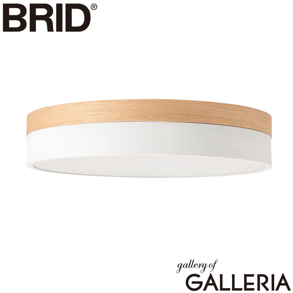BRID ブリッド シーリングライト 調光調色 リモコン付き 丸 ナイトモード 常夜灯 Olika CELING LIGHT Ver.2 003371