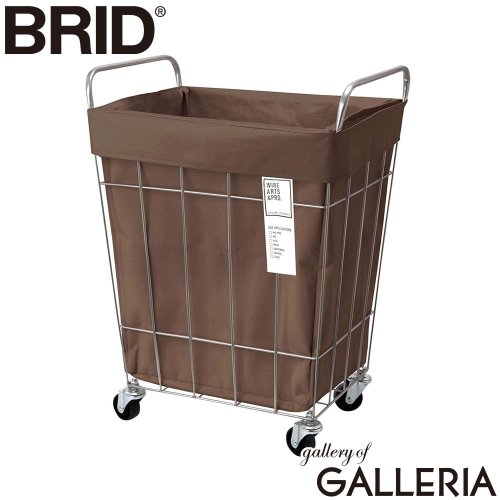 BRID ブリッド ランドリーバスケット かご 籠 洗濯バスケット PRO.laundry SQUARE BASKET WITH CASTER 45L 003073