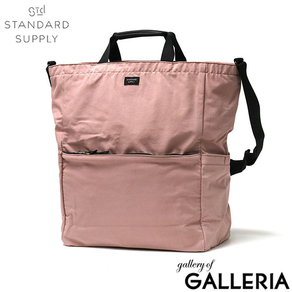 スタンダードサプライ トートバッグ STANDARD SUPPLY バッグ SIMPLICITY 3WAY ZIP TOTE トートファスナー付き 2WAY A4 通学 軽量 撥水 カジュアル 日本製 シンプル メンズ レディース