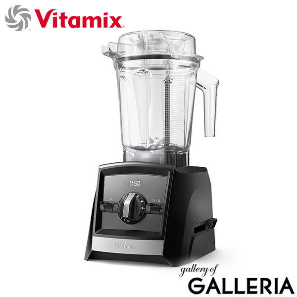 正規品10年保証  バイタミックス ミキサー ブレンダー スムージー 氷も砕ける Vitamix 2.0L コンテナ 本体単品  ジューサー 調理家電 キッチン家電 レシピブック付き 大きめ ステンレス ASCENT SERIES A2500i