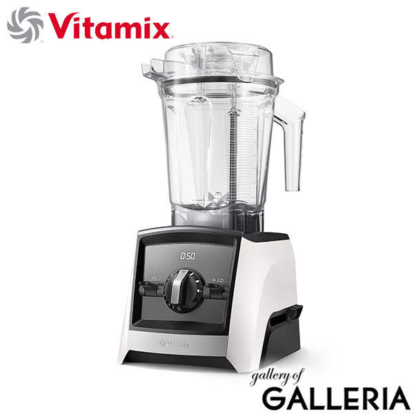 正規品10年保証  バイタミックス ミキサー ブレンダー スムージー 氷も砕ける Vitamix 2.0L コンテナ 本体単品  ジューサー 調理家電 キッチン家電 レシピブック付き 大きめ ステンレス ASCENT SERIES A2500i