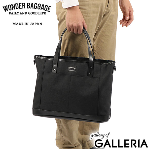 【正規品2年保証】 ワンダーバゲージ トートバッグ メンズ レディース ファスナー付き A4 大きめ WONDER BAGGAGE バッグ ブランド ナイロン 日本製 本革 ビジネス 通勤 通学 14.5L GOODMANS デイリー WB-G-039