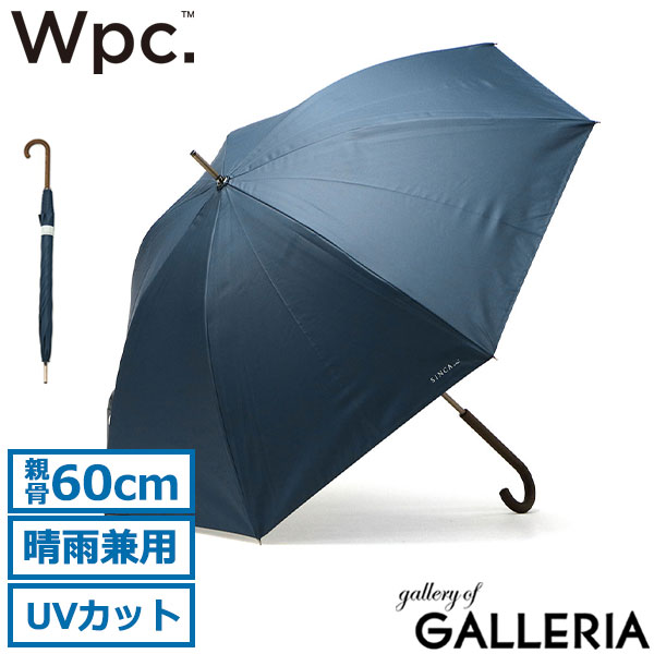 ダブリュピーシー 傘 Wpc. ワールドパーティー Wpc 長傘 SiNCA LONG 60 シンカ 日傘 晴雨兼用 カサ リサイクル素材 60cm 軽量 完全遮光 UPF50＋ UVカット 遮熱 手開き 手動 耐風 丈夫 継続撥水 無地 メンズ レディース