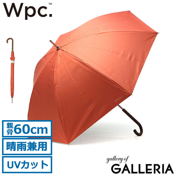 ダブリュピーシー 傘 Wpc. ワールドパーティー Wpc 長傘 SiNCA LONG 60 シンカ 日傘 晴雨兼用 カサ リサイクル素材 60cm 軽量 完全遮光 UPF50＋ UVカット 遮熱 手開き 手動 耐風 丈夫 継続撥水 無地 メンズ レディース