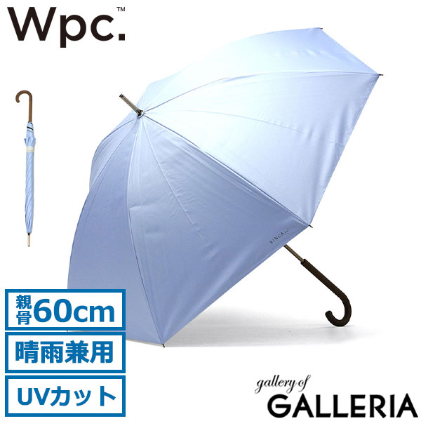 ダブリュピーシー 傘 Wpc. ワールドパーティー Wpc 長傘 SiNCA LONG 60 シンカ 日傘 晴雨兼用 カサ リサイクル素材 60cm 軽量 完全遮光 UPF50＋ UVカット 遮熱 手開き 手動 耐風 丈夫 継続撥水 無地 メンズ レディース