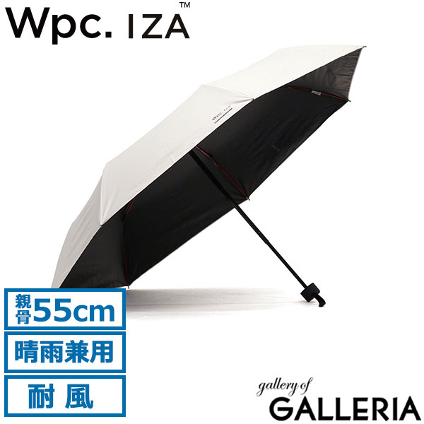 Wpc. 折り畳み傘 メンズ 晴雨兼用 ダブリュピーシー 傘 折りたたみ傘 日傘 丈夫 頑丈 耐風 高強度 UVカット 紫外線対策 UVカット率100% 完全遮光 遮熱 手開き シンプル 無地 ケース 55cm IZA イーザ UPF50+ WIND RESISTANCE ZA019-001-102