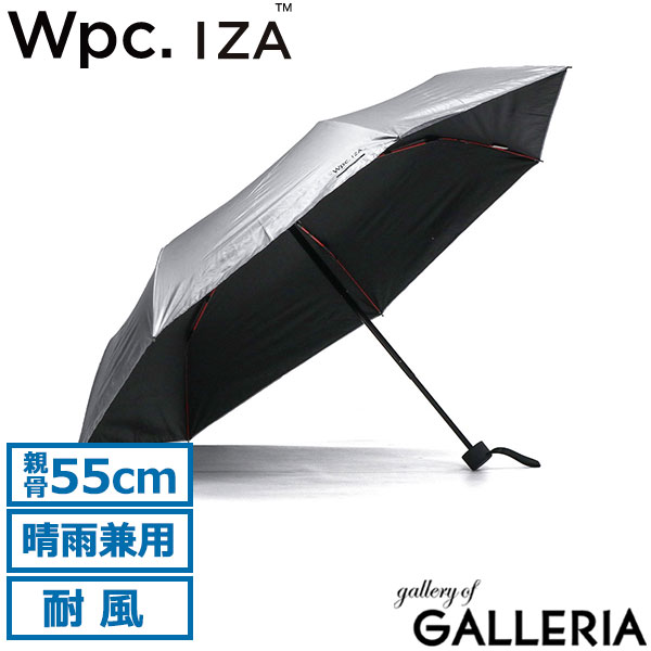 Wpc. 折り畳み傘 メンズ 晴雨兼用 ダブリュピーシー 傘 折りたたみ傘 日傘 丈夫 頑丈 耐風 高強度 UVカット 紫外線対策 UVカット率100% 完全遮光 遮熱 手開き シンプル 無地 ケース 55cm IZA イーザ UPF50+ WIND RESISTANCE ZA019-001-102