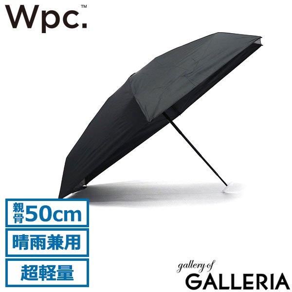 ダブリュピーシー Wpc. 折りたたみ傘 晴雨兼用傘 軽い 100％ 手開き 手動 親骨50cm 遮光エアリアルタイニー 801-14556-102 801-12803-102