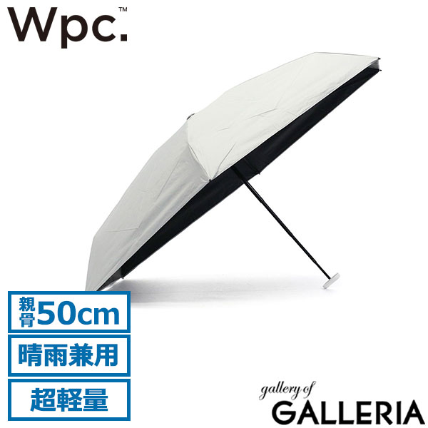 ダブリュピーシー Wpc. 折りたたみ傘 晴雨兼用傘 軽い 100％ 手開き 手動 親骨50cm 遮光エアリアルタイニー 801-14556-102 801-12803-102