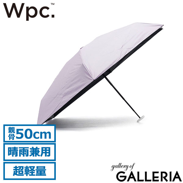 ダブリュピーシー Wpc. 折りたたみ傘 晴雨兼用傘 軽い 100％ 手開き 手動 親骨50cm 遮光エアリアルタイニー 801-14556-102 801-12803-102