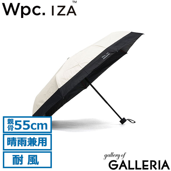 ダブリュピーシー Wpc. 傘 大きめ 高強度 日傘 雨傘 55cm IZA WIND RESISTANCE ZA027-001-102