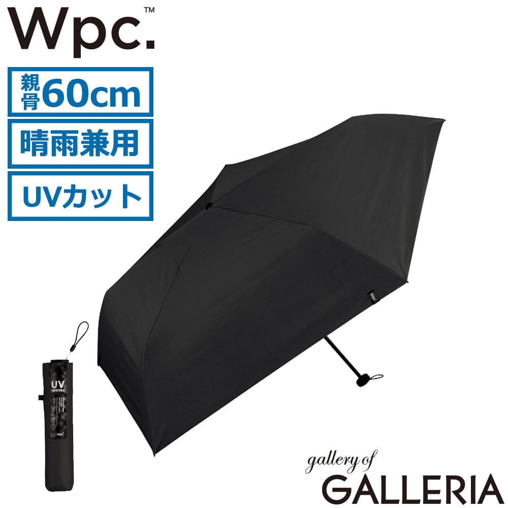 ダブリュピーシー Wpc. 折りたたみ傘 軽量 大人 大きい 大きめ 折り畳み傘 雨傘 日傘 コンパクト 親骨60cm 遮光エアライトパラソル 801-18345-102