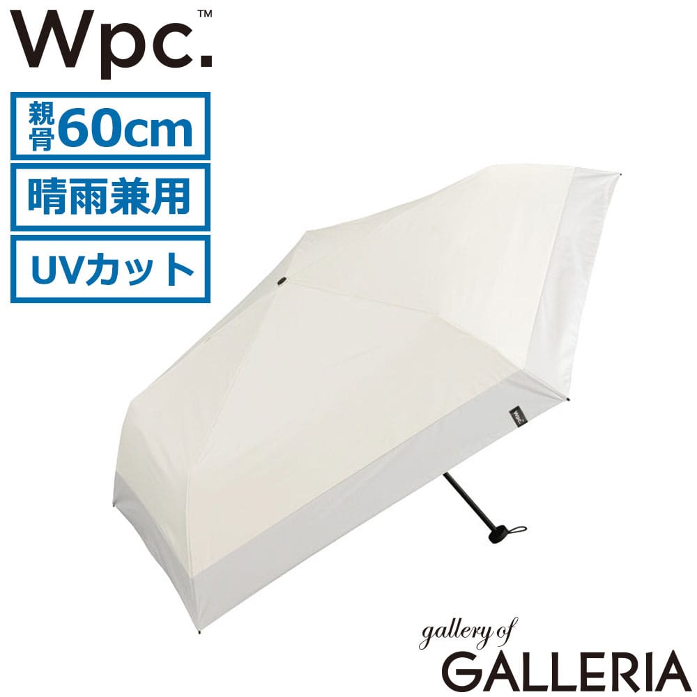 ダブリュピーシー Wpc. 折りたたみ傘 軽量 大人 大きい 大きめ 折り畳み傘 雨傘 日傘 コンパクト 親骨60cm 遮光エアライトパラソル 801-18345-102