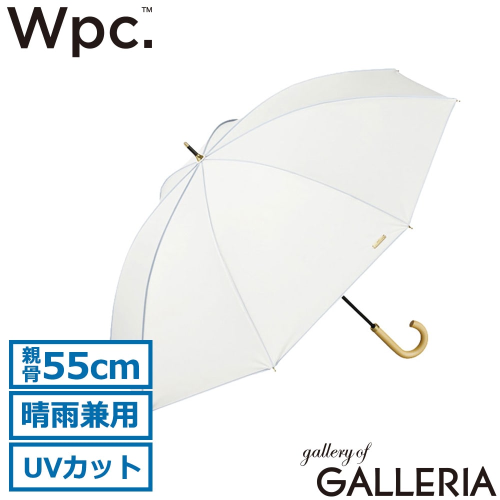 ダブリュピーシー Wpc. 傘 長傘 手開き はっ水防水加工 可愛い 通勤 通学 親骨55cm PARASOL 遮光プレーンパイピング 81-14832-101