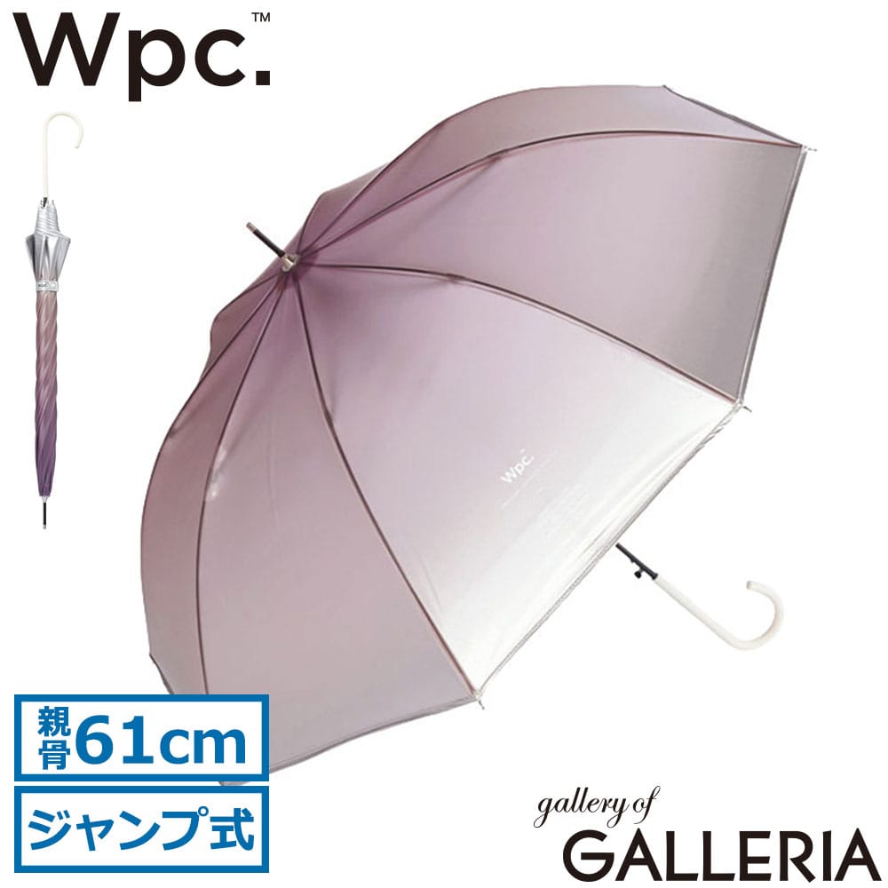 ダブリュピーシー Wpc. 傘 大人 グラスファイバー 丈夫 可愛い 軽い 通勤 通学 女子高生 Wpc シルバーグラデーションアンブレラ PT-083-001