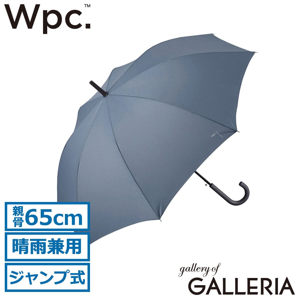 ダブリュピーシー Wpc. 傘 紫外線カット 軽い 大人 晴雨兼用傘 耐風 風に強い Wpc classic ベーシックジャンプ アンブレラ CS01-001-001