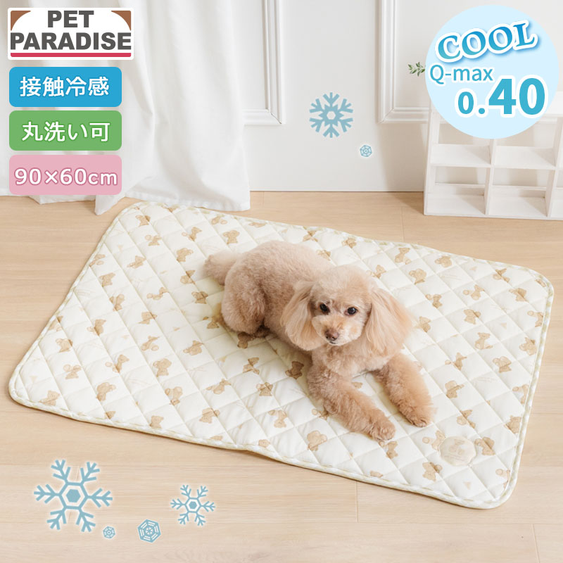 ペットパラダイス 犬 クール マット 夏 寝具 クッション ベッド くまさん ソフト クールマット （90×60cm） 小型犬 中型犬 ペットベッド ペットソファー ペットクッション 涼しい ひんやり 接触冷感 夏用 猫 涼感