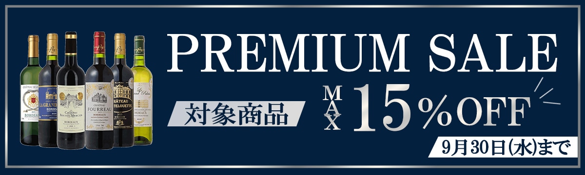 プレミアムセール