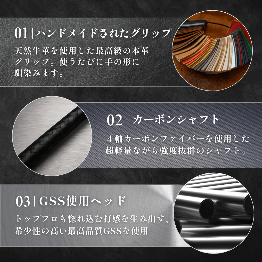3つのこだわり